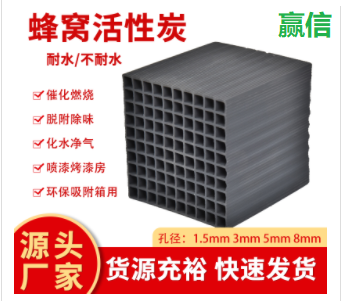 廢水處理<a href=http://fliange.cn/fwzhxt/ target=_blank class=infotextkey>蜂窩活性炭</a>