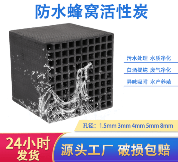 廠家直銷<a href=http://fliange.cn/fwzhxt/ target=_blank class=infotextkey>蜂窩活性炭</a>