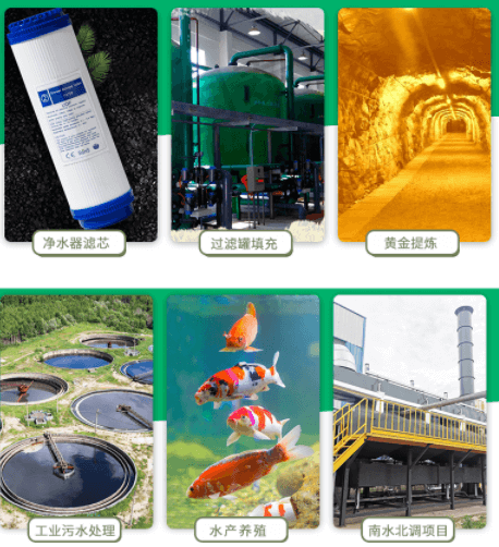 <a href=http://fliange.cn/ykhxt/ target=_blank class=infotextkey>椰殼活性炭</a>用途