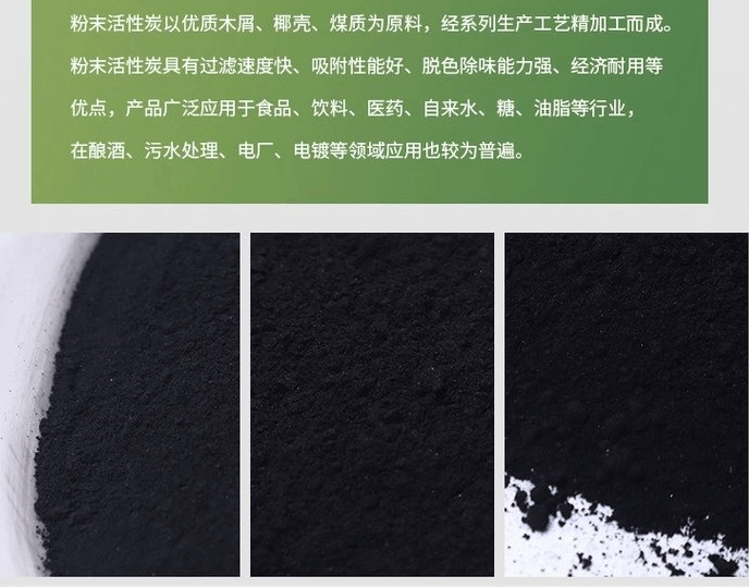 <a href=http://fliange.cn/fzhxt/ target=_blank class=infotextkey>粉狀活性炭</a>產(chǎn)品優(yōu)勢