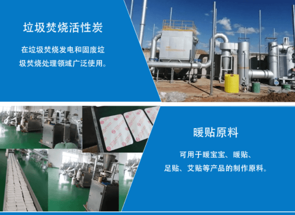 <a href=http://fliange.cn/fzhxt/ target=_blank class=infotextkey>粉狀活性炭</a>應(yīng)用行業(yè)