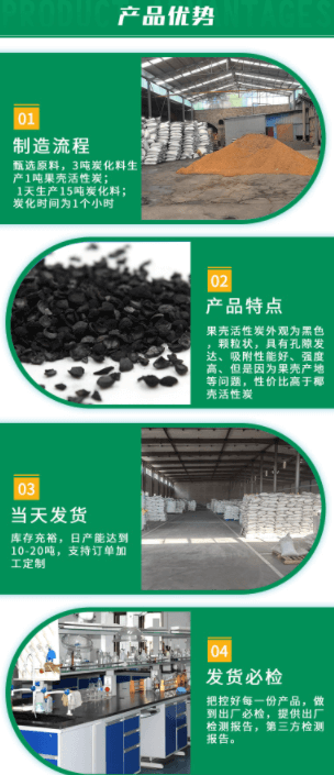 <a href=http://fliange.cn/gkhxt/ target=_blank class=infotextkey>果殼活性炭</a>產(chǎn)品優(yōu)勢
