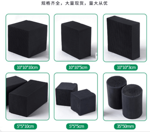 特種<a href=http://fliange.cn/fwzhxt/ target=_blank class=infotextkey>蜂窩活性炭</a>規(guī)格