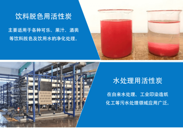 <a href=http://fliange.cn/mzhxt/ target=_blank class=infotextkey>木質(zhì)活性炭</a>應(yīng)用