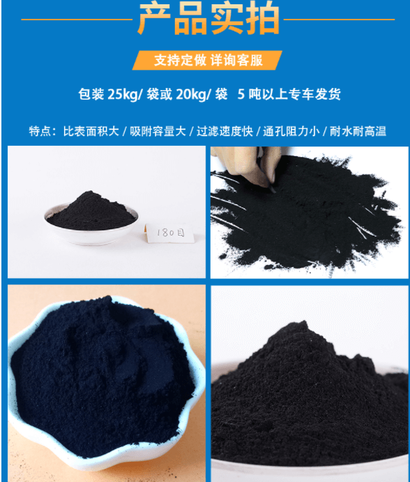 木質(zhì)<a href=http://fliange.cn/fzhxt/ target=_blank class=infotextkey>粉狀活性炭</a>產(chǎn)品