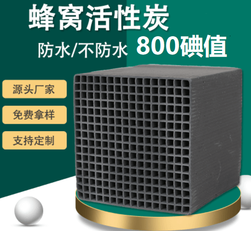 <a href=http://fliange.cn/fwzhxt/ target=_blank class=infotextkey>蜂窩活性炭</a>碘值