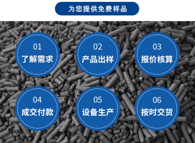 河北<a href=http://fliange.cn target=_blank class=infotextkey>贏信活性炭廠家</a>免費(fèi)提供樣品