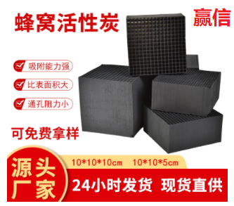 廢氣處理<a href=http://fliange.cn/fwzhxt/ target=_blank class=infotextkey>蜂窩活性炭</a>