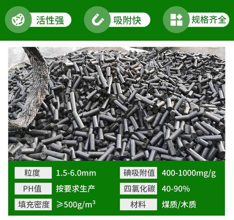 <a href=http://fliange.cn/zzhxt/ target=_blank class=infotextkey>柱狀活性炭</a>