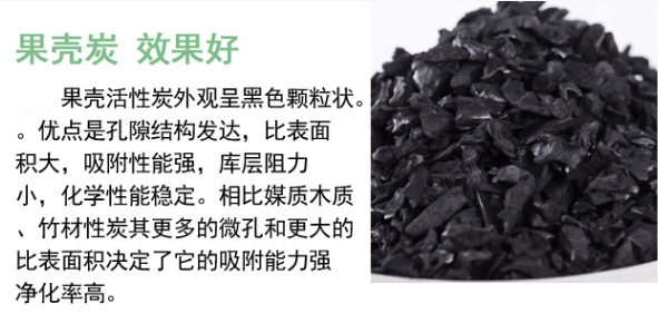 <a href=http://fliange.cn/gkhxt/ target=_blank class=infotextkey>果殼活性炭</a>用于水處理行業(yè)凈化
