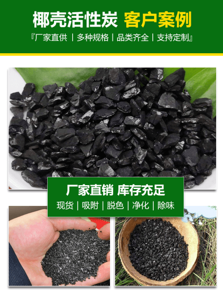 <a href=http://fliange.cn/ykhxt/ target=_blank class=infotextkey>椰殼活性炭</a>案例