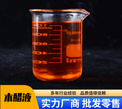 <a href=http://fliange.cn/mcy/ target=_blank class=infotextkey>木醋液</a>制作方法