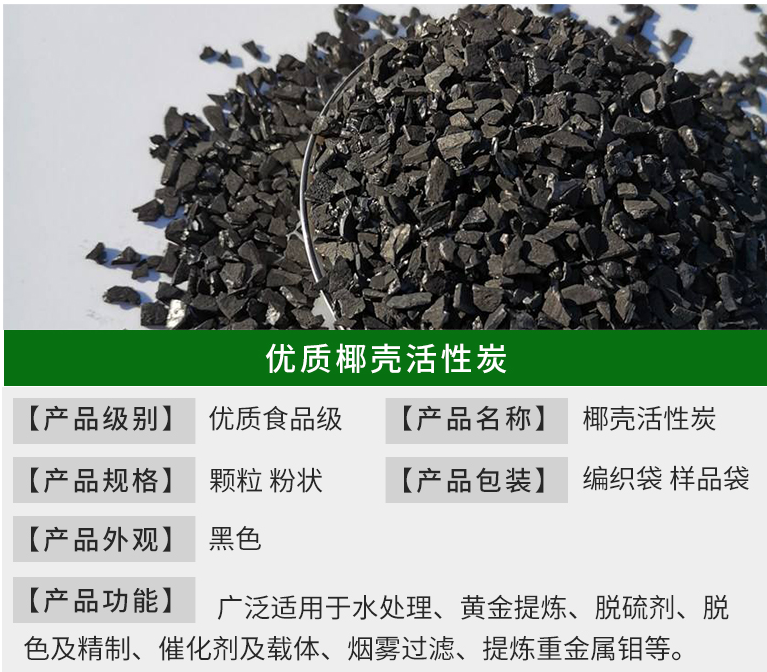 <a href=http://fliange.cn/ykhxt/ target=_blank class=infotextkey>椰殼活性炭</a>優(yōu)勢(shì)