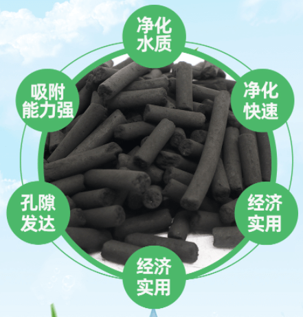 6mm<a href=http://fliange.cn/zzhxt/ target=_blank class=infotextkey>柱狀活性炭</a>特點