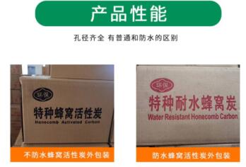 無煙煤防水型<a href=http://fliange.cn/fwzhxt/ target=_blank class=infotextkey>蜂窩活性炭</a>廠家報價