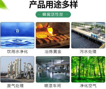 高碘值<a href=http://fliange.cn/fwzhxt/ target=_blank class=infotextkey>蜂窩活性炭</a>批發(fā)多少錢