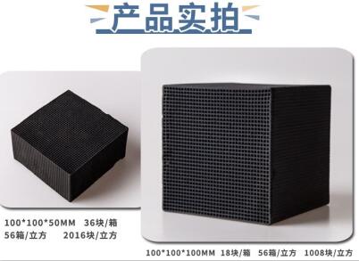 三河防水型<a href=http://fliange.cn/fwzhxt/ target=_blank class=infotextkey>蜂窩活性炭</a>一立方多少錢