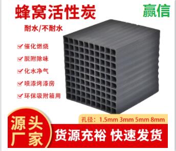 北京防水型<a href=http://fliange.cn/fwzhxt/ target=_blank class=infotextkey>蜂窩活性炭</a>一立方多少錢