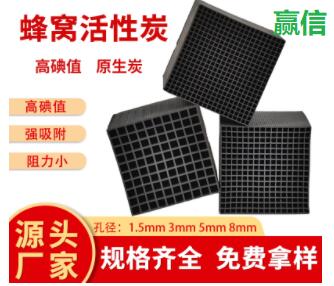 寧夏<a href=http://fliange.cn/fwzhxt/ target=_blank class=infotextkey>蜂窩活性炭</a>批發(fā)多少錢