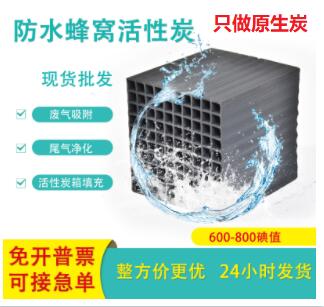 秦皇島<a href=http://fliange.cn/fwzhxt/ target=_blank class=infotextkey>蜂窩活性炭</a>多少錢(qián)一箱
