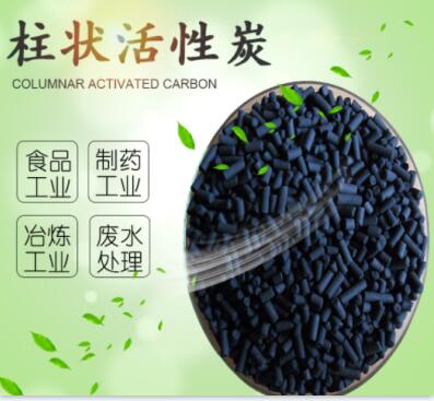 如皋<a href=http://fliange.cn/zzhxt/ target=_blank class=infotextkey>柱狀活性炭</a>價(jià)格