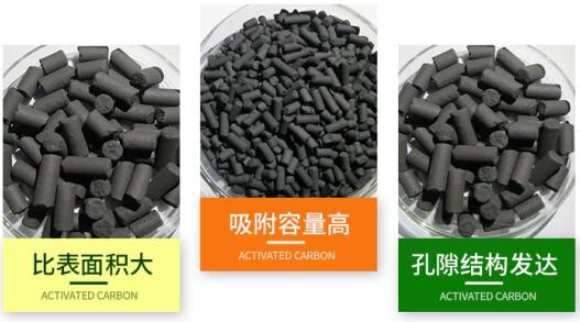 天津<a href=http://fliange.cn/zzhxt/ target=_blank class=infotextkey>柱狀活性炭</a>顆粒價(jià)格