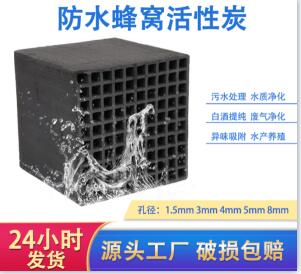 廣州<a href=http://fliange.cn/fwzhxt/ target=_blank class=infotextkey>蜂窩活性炭</a>批發(fā)多少錢