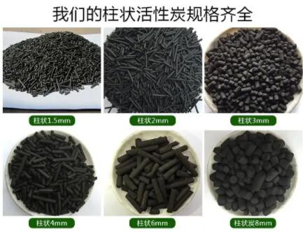 淮安正規(guī)<a href=http://fliange.cn/zzhxt/ target=_blank class=infotextkey>柱狀活性炭</a>價(jià)格