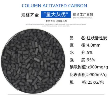 揚(yáng)中<a href=http://fliange.cn/zzhxt/ target=_blank class=infotextkey>柱狀活性炭</a>價(jià)格