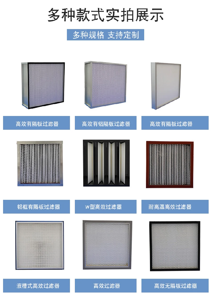 初效，中效，高效過濾器的區(qū)別是什么？