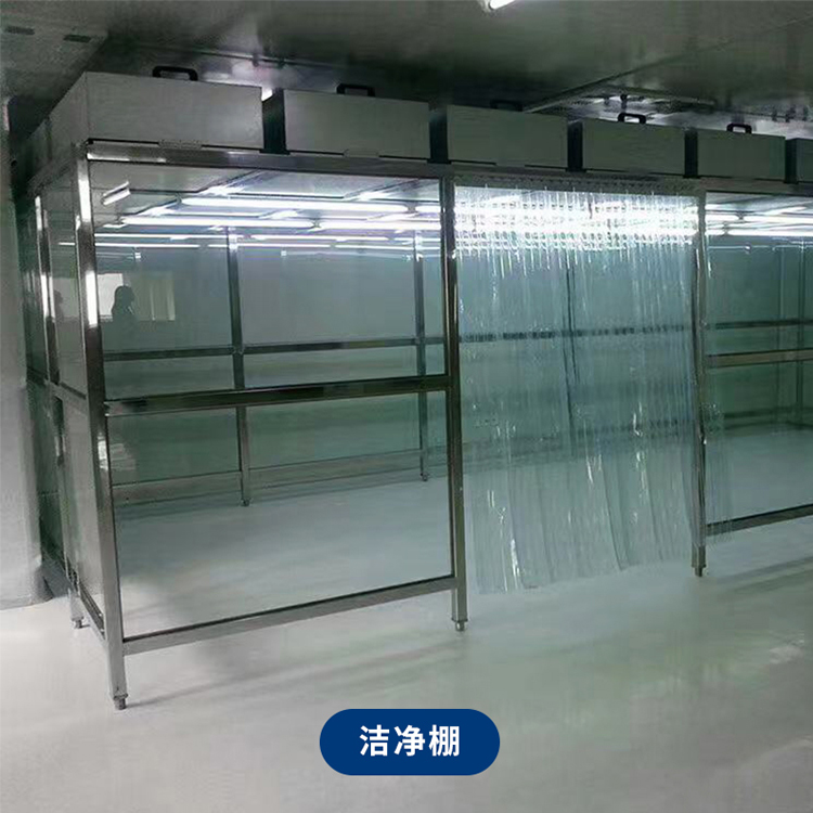 潔凈棚日常如何維護保養(yǎng)？