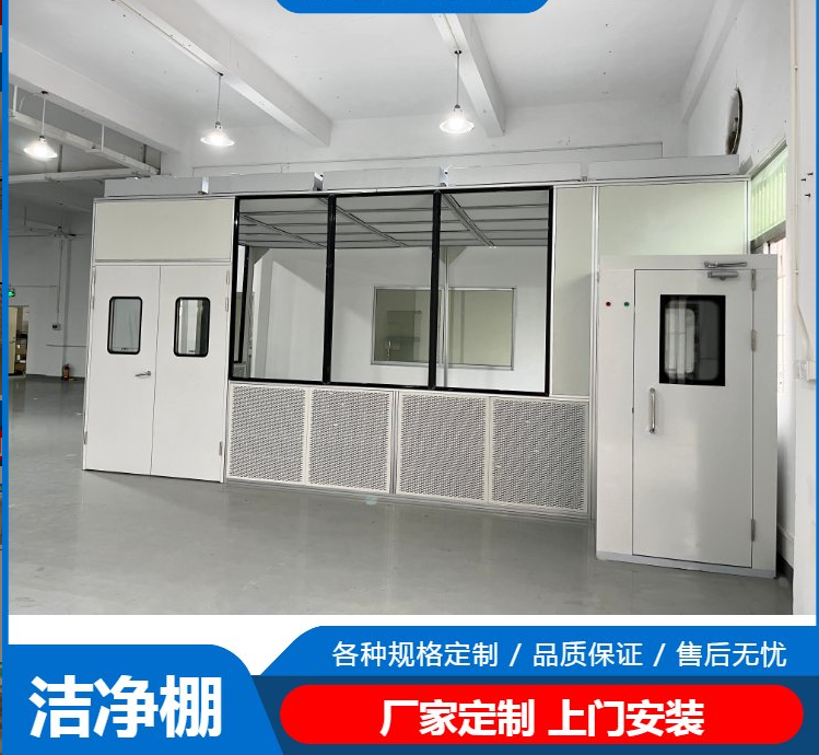 潔凈棚工作原理是什么？有哪些潔凈度標準？
