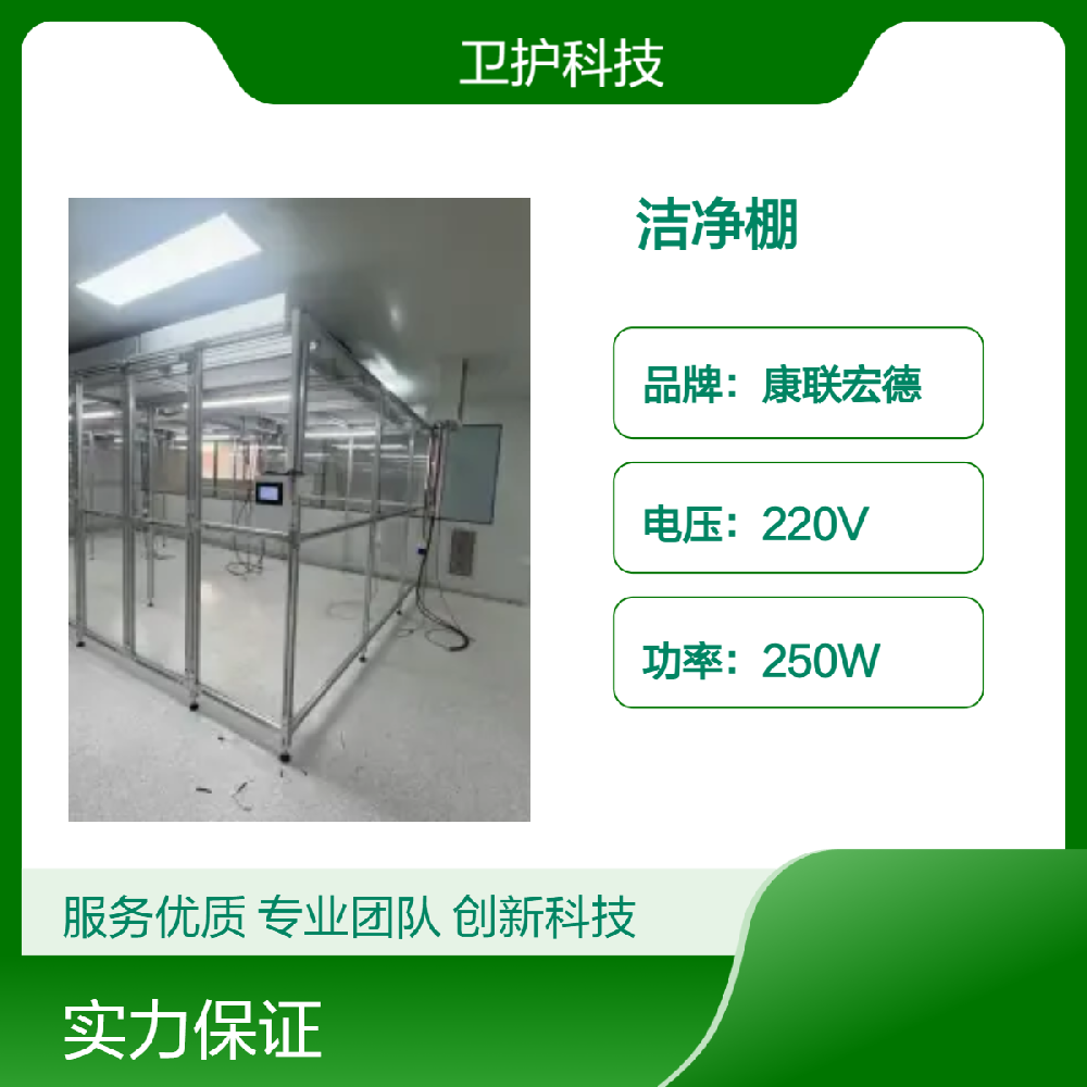 潔凈棚廣泛應(yīng)用于哪些行業(yè)？