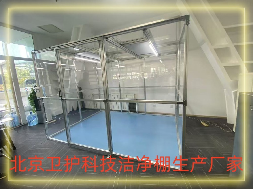 潔凈棚的特性與應(yīng)用全面介紹